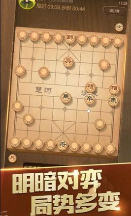 天天象棋残局挑战137期怎么玩 残局挑战137期攻略[多图]图片1