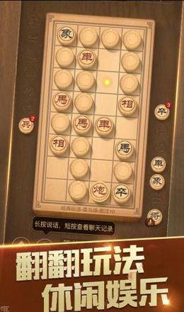 天天象棋残局挑战137期怎么玩 残局挑战137期攻略[多图]图片2