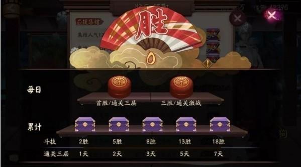 阴阳师盛夏之约为崽而战怎么玩 盛夏之约为崽而战攻略大全[多图]图片6