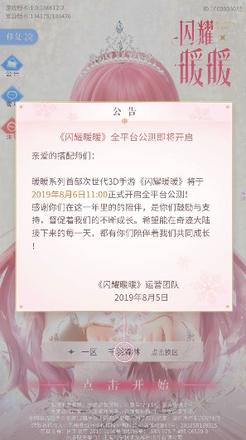 闪耀暖暖区服奖励有什么不同 区服奖励大全[多图]图片2