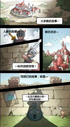 不思议迷宫官方漫画 迷宫关卡漫画大全[多图]图片2