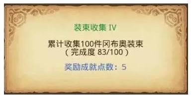 不思议迷宫88冈爆节纪念套装怎么得 88冈爆节纪念套装获取攻略[多图]图片2