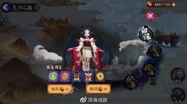 阴阳师荒川之战龙卷怎么过 荒川之战龙卷通关攻略[多图]图片1