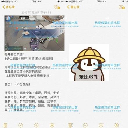 龙族幻想霸王别姬怎么制作 霸王别姬制作攻略[多图]图片2