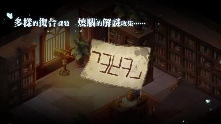 宝石研物语2血缘之证密码是什么 解锁密码详解[多图]图片2