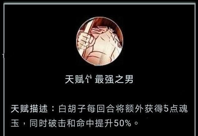 航海王燃烧意志白胡子技能怎么加点 白胡子技能加点推荐[多图]图片1