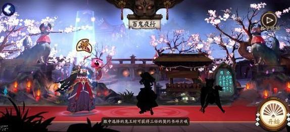 阴阳师平安奇谭困难怎么过 平安奇谭困难攻略[多图]图片2