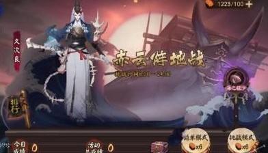 阴阳师荒川之战活动怎么玩 荒川之战活动攻略大全[多图]图片4