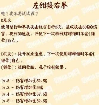 阴阳师蟹姬技能是什么 蟹姬技能属性详解[多图]图片2