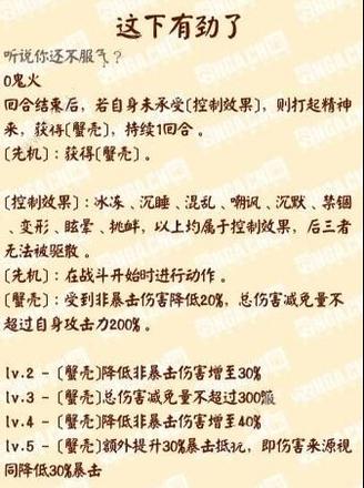 阴阳师蟹姬技能是什么 蟹姬技能属性详解[多图]图片3