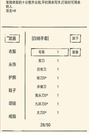 暴走英雄坛剑系武器有哪些 剑系武器大全[多图]图片2