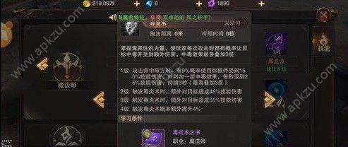 精灵盛典魔法师转职什么好 魔法师转职推荐[多图]图片4