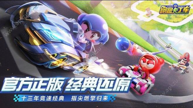 跑跑卡丁车官方竞速版LINK喷怎么玩 LINK喷技巧详解[多图]图片1