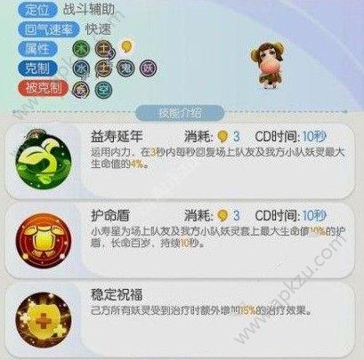 一起来捉妖小寿星阵容怎么选 小寿星阵容推荐[多图]图片1