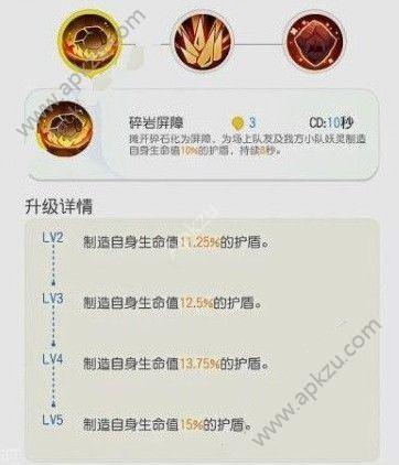 一起来捉妖小寿星阵容怎么选 小寿星阵容推荐[多图]图片2