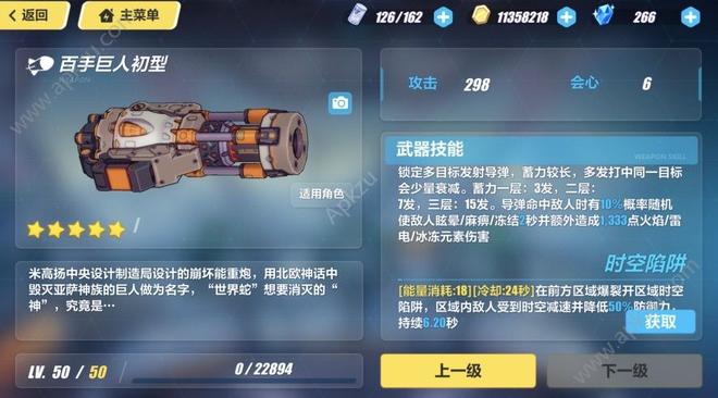 崩坏3时序武器哪个好 时序武器推荐[多图]图片3