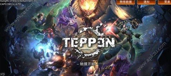 TEPPEN国服怎么下 国服下载方法详解[多图]图片1