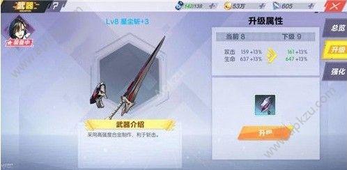 封印战记武器怎么选 武器选择推荐[多图]图片2