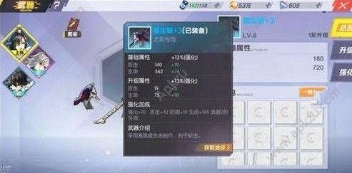 封印战记武器怎么选 武器选择推荐[多图]图片3