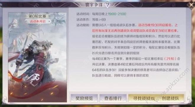 完美世界手游寰宇争锋规则是什么 寰宇争锋规则详解[多图]图片2