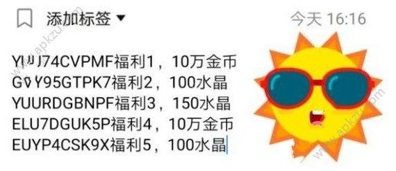 崩坏3亚太锦标赛兑换码怎么兑换 亚太锦标赛兑换码使用攻略[多图]图片2