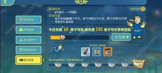 辐射避难所Online装备有哪些 装备属性大全[多图]图片2