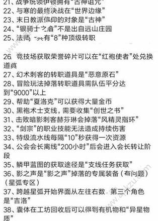 跨越星弧平行宇宙答题活动怎么玩 平行宇宙答题答案大全[多图]图片2