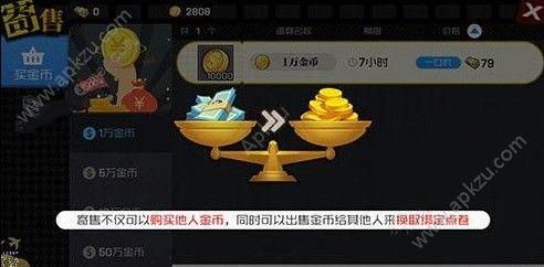 一人之下手游金币可以交易吗 金币交易方法详解[多图]图片1