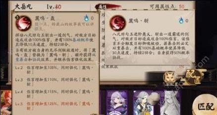 阴阳师大岳丸御魂怎么选 大岳丸御魂推荐[多图]图片3