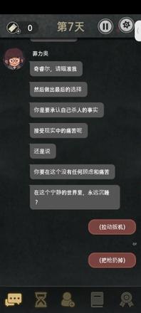 7天游戏结局有哪些 全结局达成一览[多图]图片2