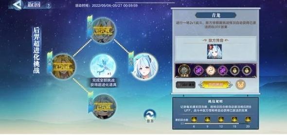 奥拉星手游后羿超进化挑战怎么过 后羿超进化挑战速通打法攻略[多图]图片4