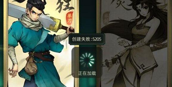 斗诡创建失败5205什么意思  5205创建失败bug解决办法分享[多图]图片1