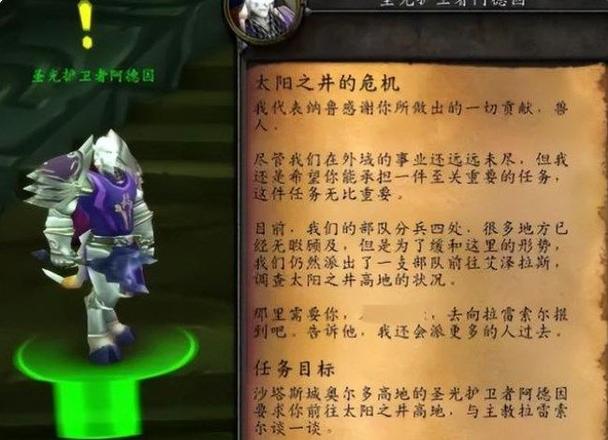 魔兽世界TBC怀旧服奎岛任务怎么做  wowP5奎岛任务完成攻略[多图]图片2