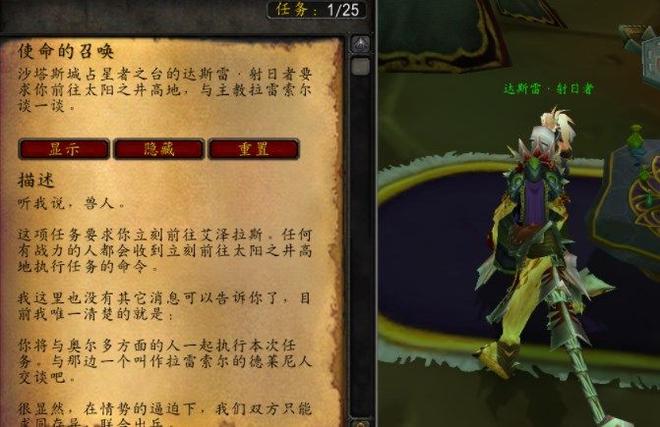 魔兽世界TBC奎尔丹纳斯岛任务攻略  wow怀旧到P5奎岛四个阶段解锁日常任务怎么做[多图]图片2