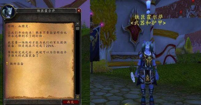 魔兽世界军械库之战任务怎么做  wow怀旧服军械库之战任务攻略[多图]图片1