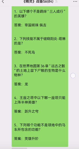 剑与远征诗社竞答第八天答案分享：诗社竞答第八天题目是什么[多图]图片1