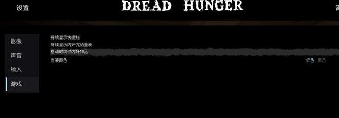 Dread Hunger怎么说话 狼人单独交流方法[多图]图片3