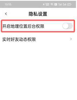 啫喱游戏怎么设置在家 怎么显示位置[多图]图片5