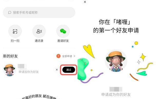 啫喱app背景怎么换 啫喱app背景颜色更换方法[多图]图片1