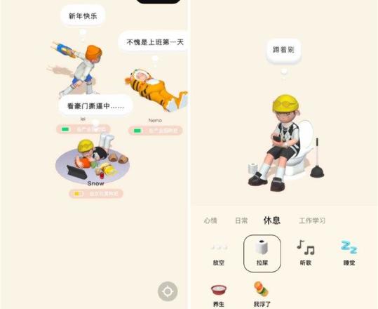 啫喱app背景怎么换 啫喱app背景颜色更换方法[多图]图片2