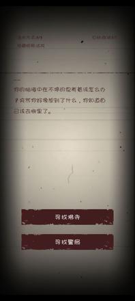 无尽恐怖模拟器隐藏结局怎么触发 隐藏剧情结局达成详解[多图]图片1