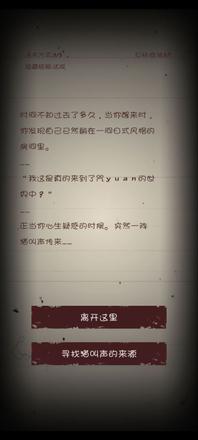 无尽恐怖模拟器隐藏结局怎么触发 隐藏剧情结局达成详解[多图]图片2