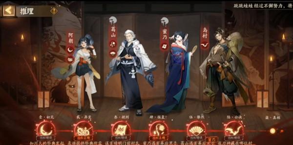 阴阳师灵识追凶第七天答案是什么 夜刀神藏在哪位村民身体里真相解答[多图]图片1