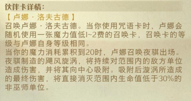 哈利波特魔法觉醒卢娜伙伴卡厉害吗 卢娜伙伴卡获取及强度详解[多图]图片1