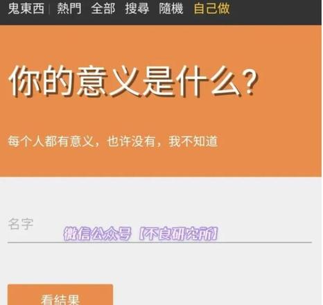 你的意义是什么测试网站在哪 你的意义是什么测试链接[多图]图片1