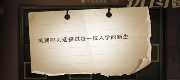 哈利波特魔法觉醒黑湖码头迎接过每一位入学的新生位置在哪 11月4日拼图寻宝位置一览[多图]图片1