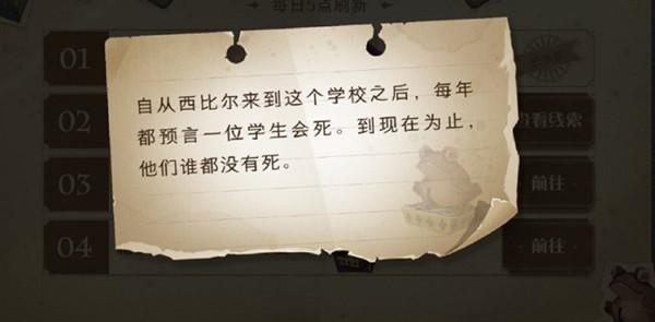 哈利波特魔法觉醒自从西比尔来到这个学校之后位置在哪 巧克力蛙NPC9.25位置详解[多图]图片1