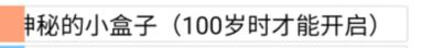 人生重开模拟器怎么活到100岁 100岁属性天赋加点攻略[多图]图片3