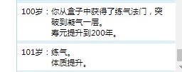 人生重开模拟器怎么活到100岁 100岁属性天赋加点攻略[多图]图片6