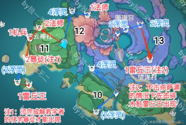 原神漂浮灵怎么打 2.1漂浮灵、蜉蝣干核分布位置大全[多图]图片6